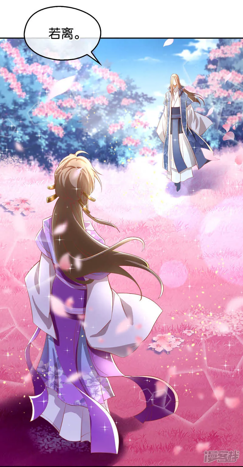 第105话 七星摄魂钉 第43页