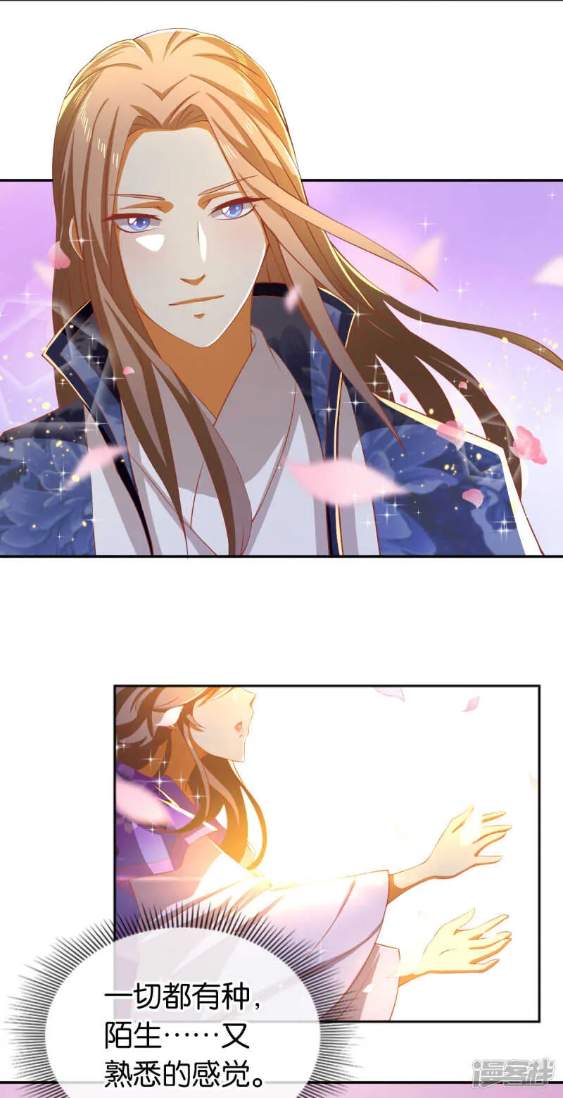 第105话 七星摄魂钉 第44页