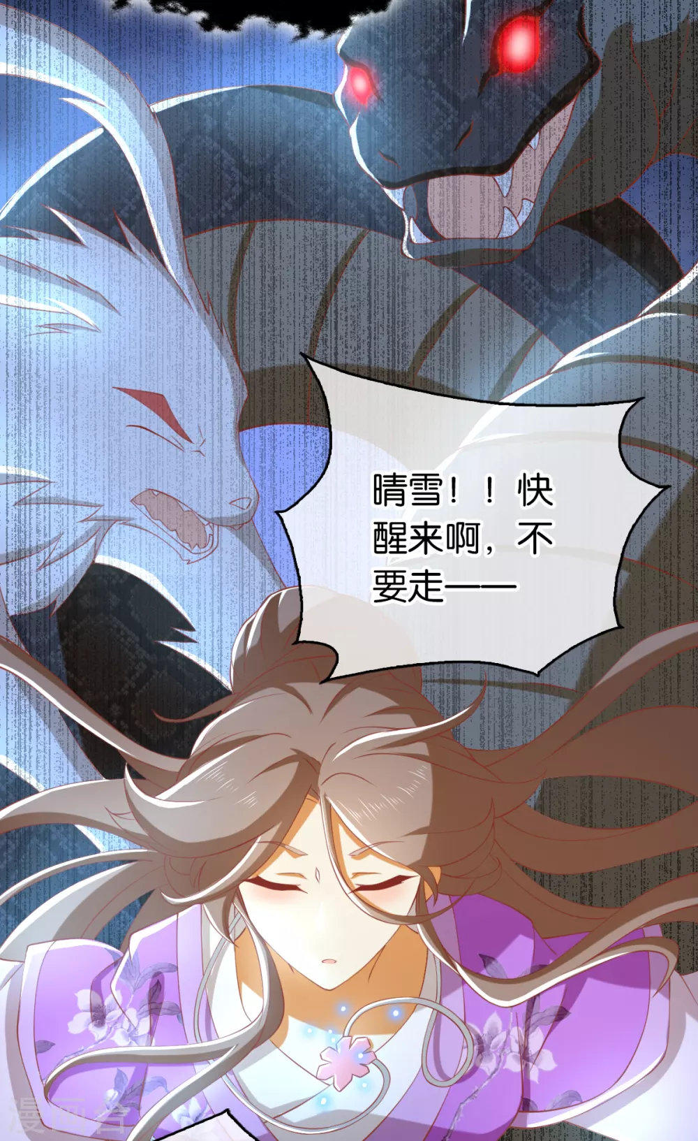 第106话 翎缁的报复 第5页