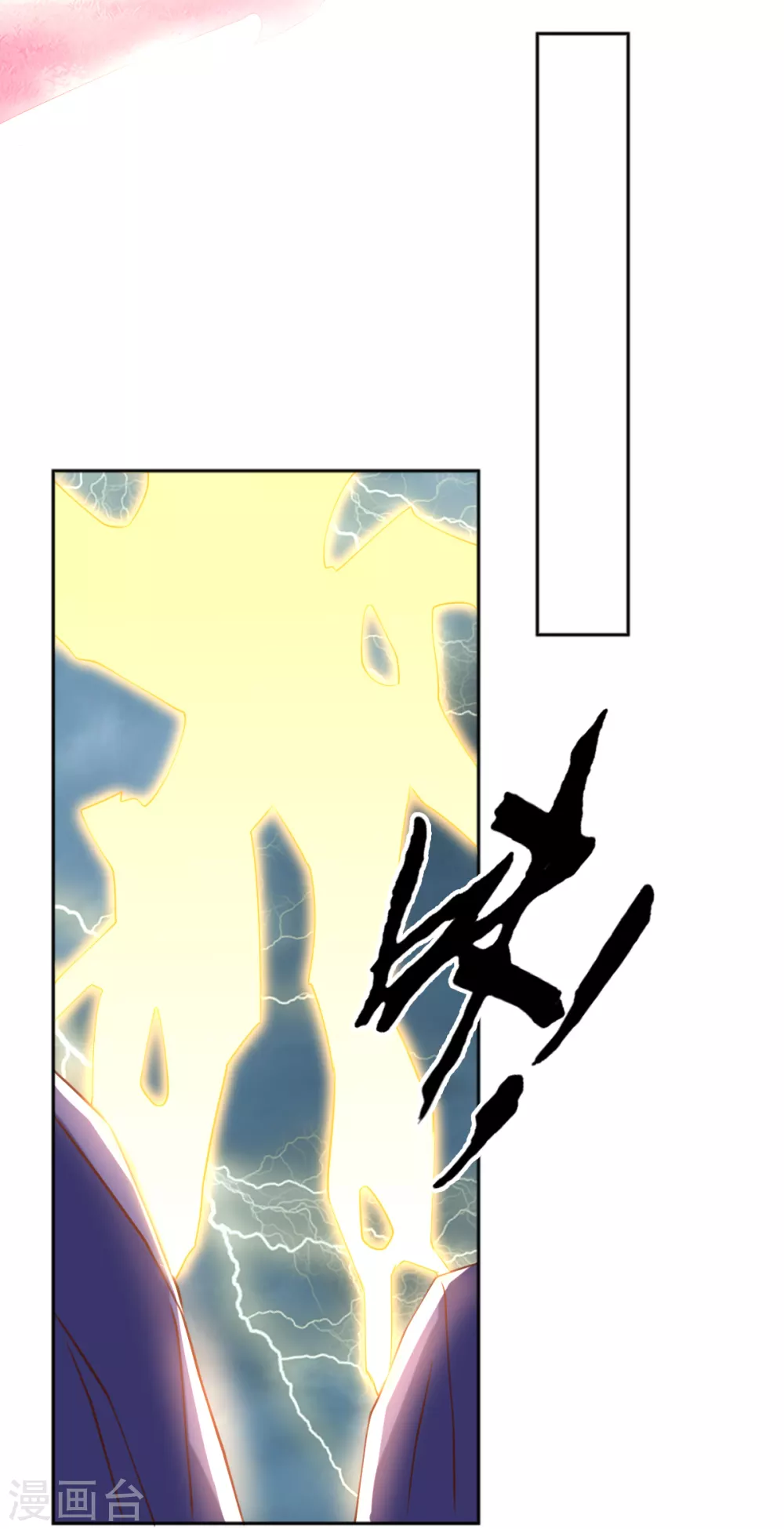 第106话 翎缁的报复 第12页