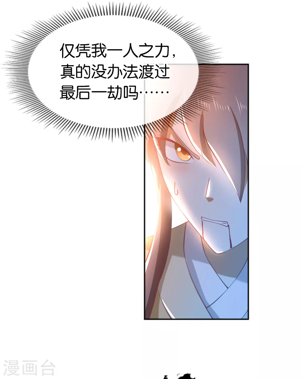 第106话 翎缁的报复 第14页