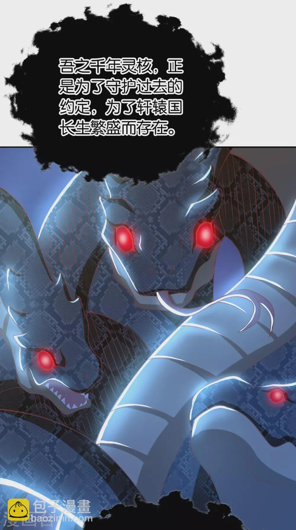 第106话 翎缁的报复 第16页