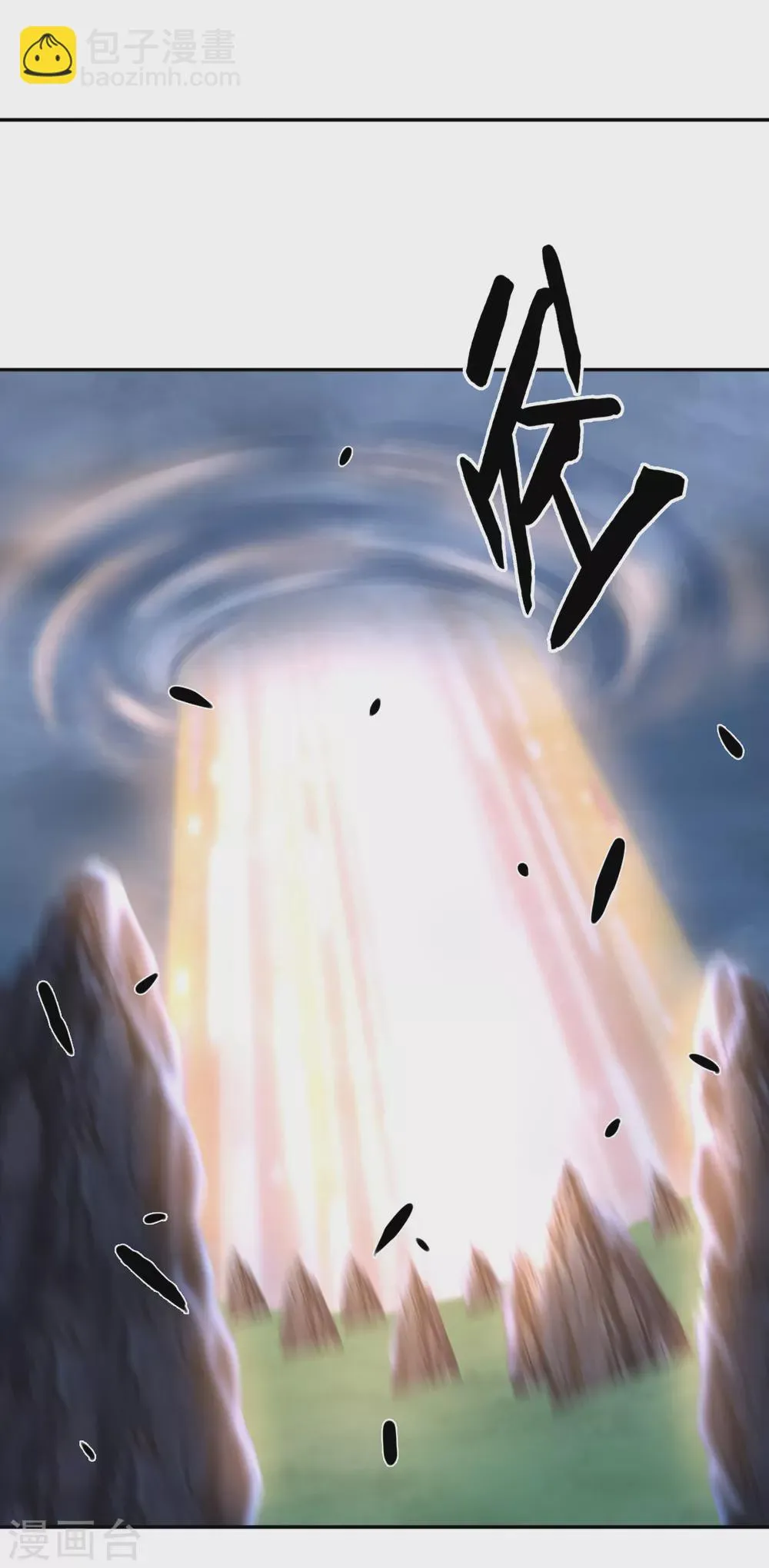 第106话 翎缁的报复 第21页