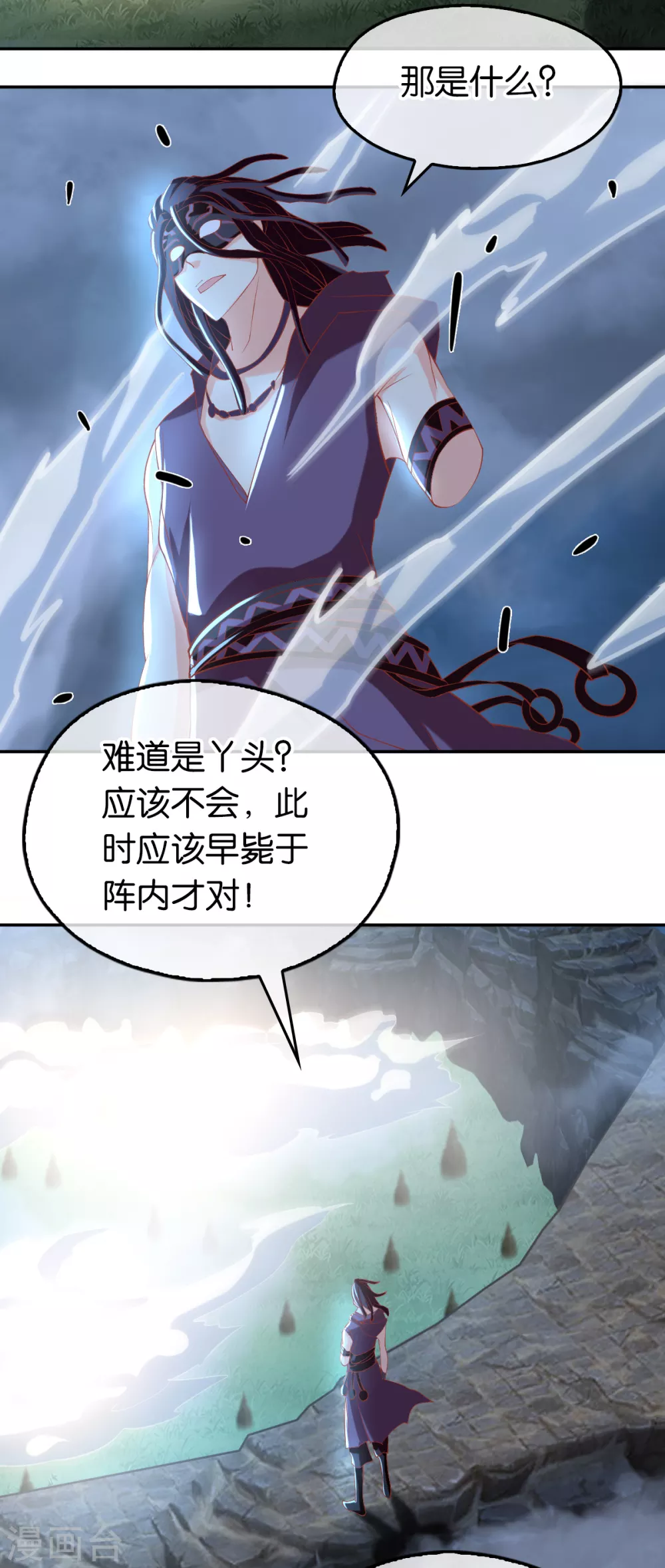 第106话 翎缁的报复 第23页