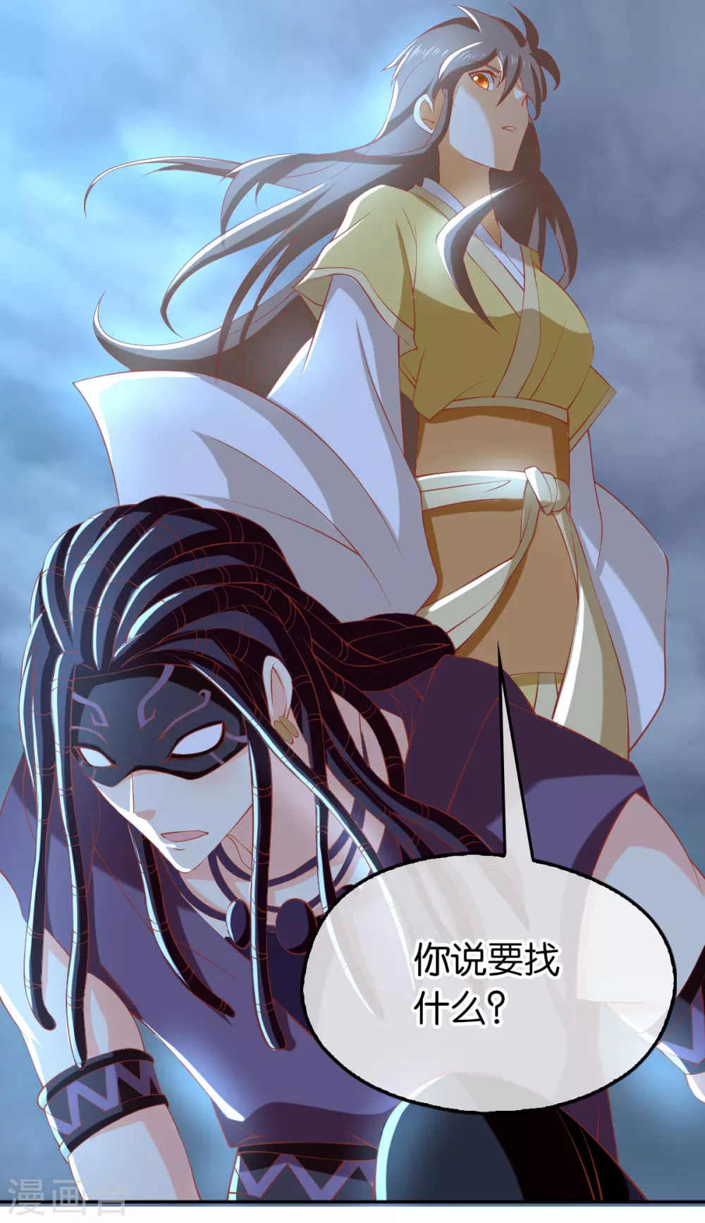 第106话 翎缁的报复 第25页