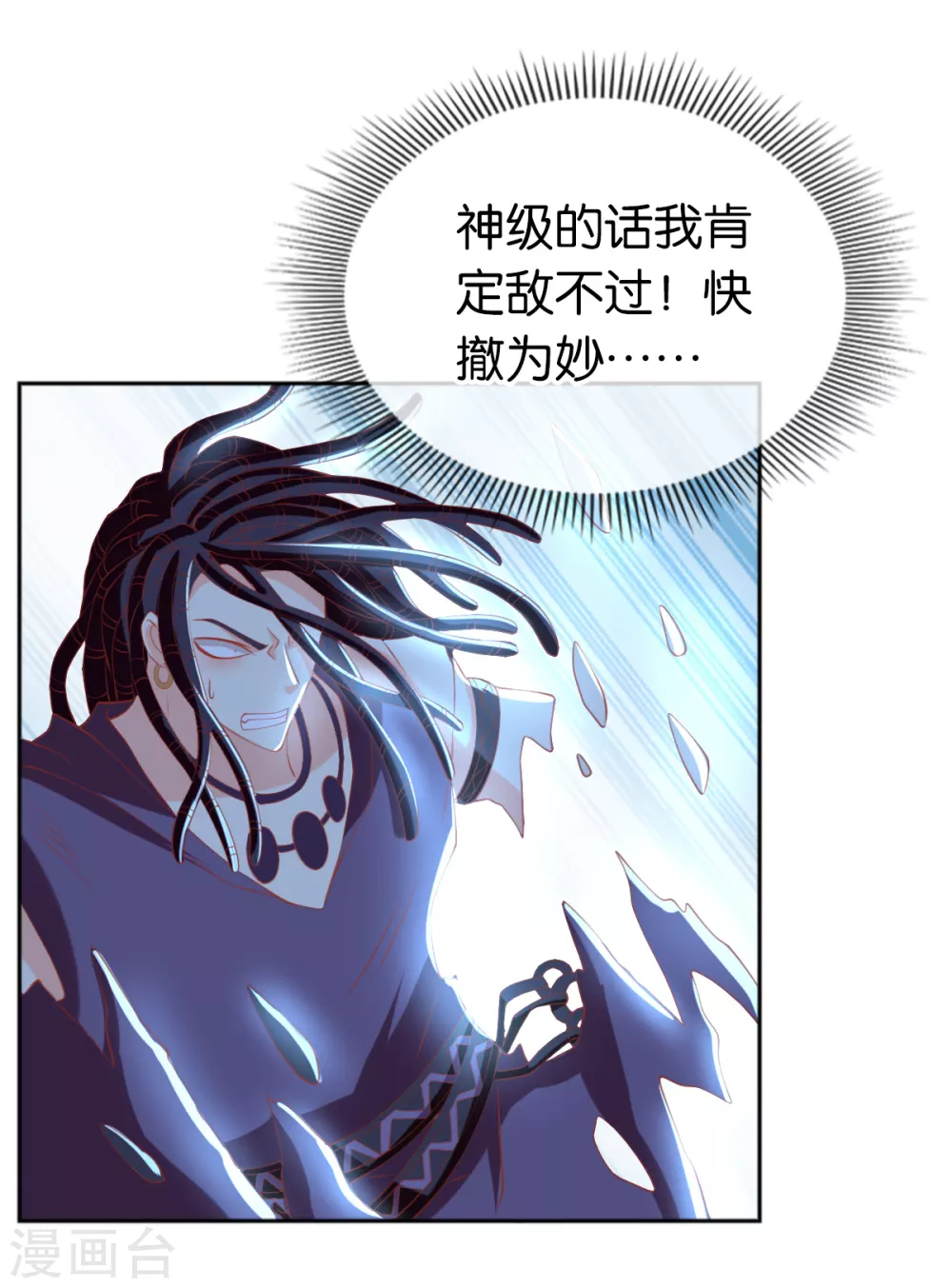 第106话 翎缁的报复 第34页