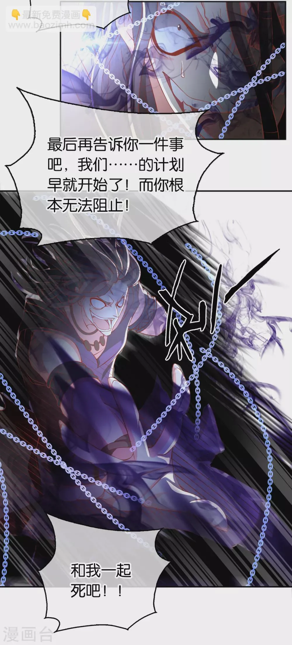 第107话 前功尽弃的历劫 第17页