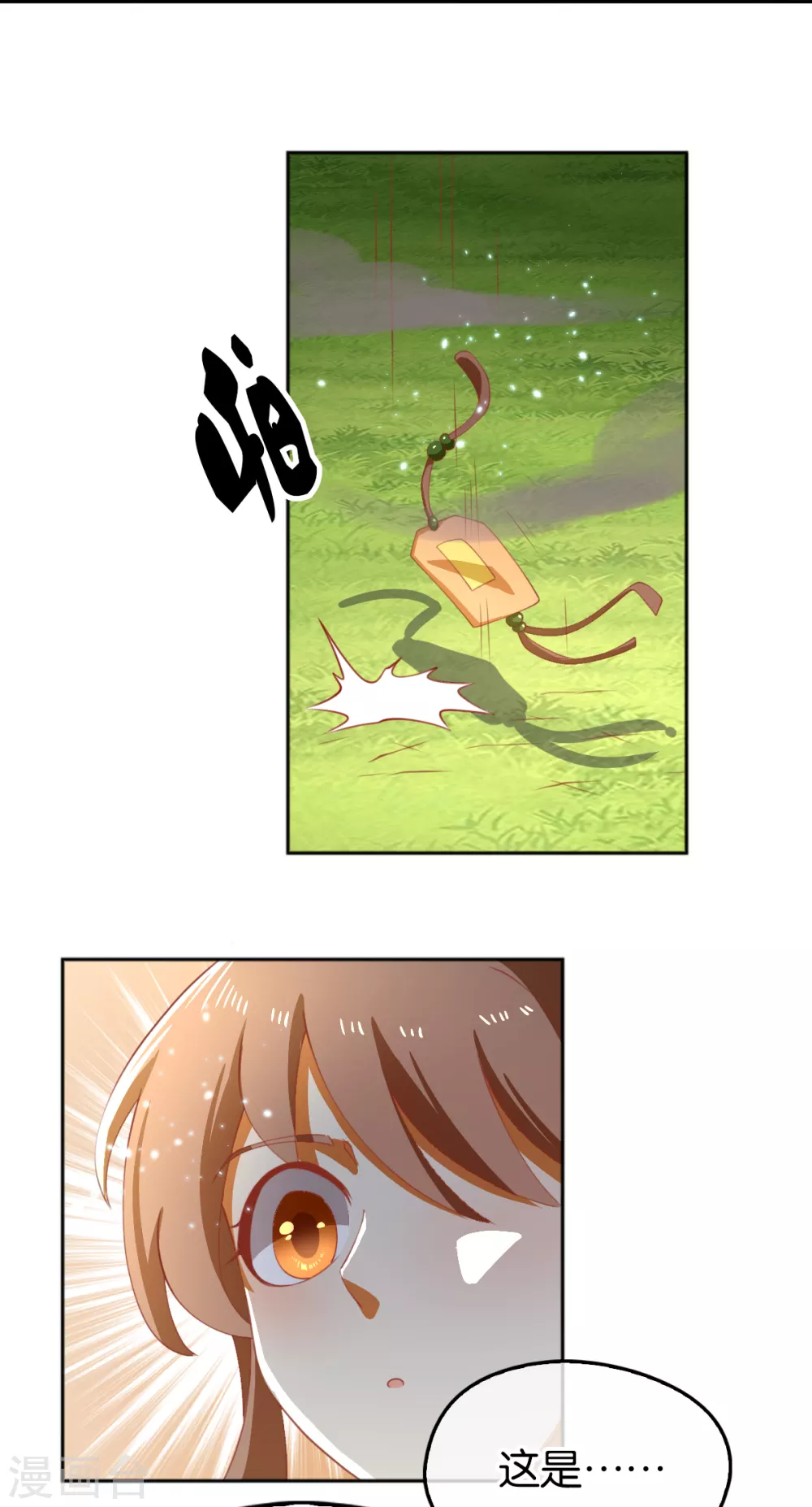 第107话 前功尽弃的历劫 第23页