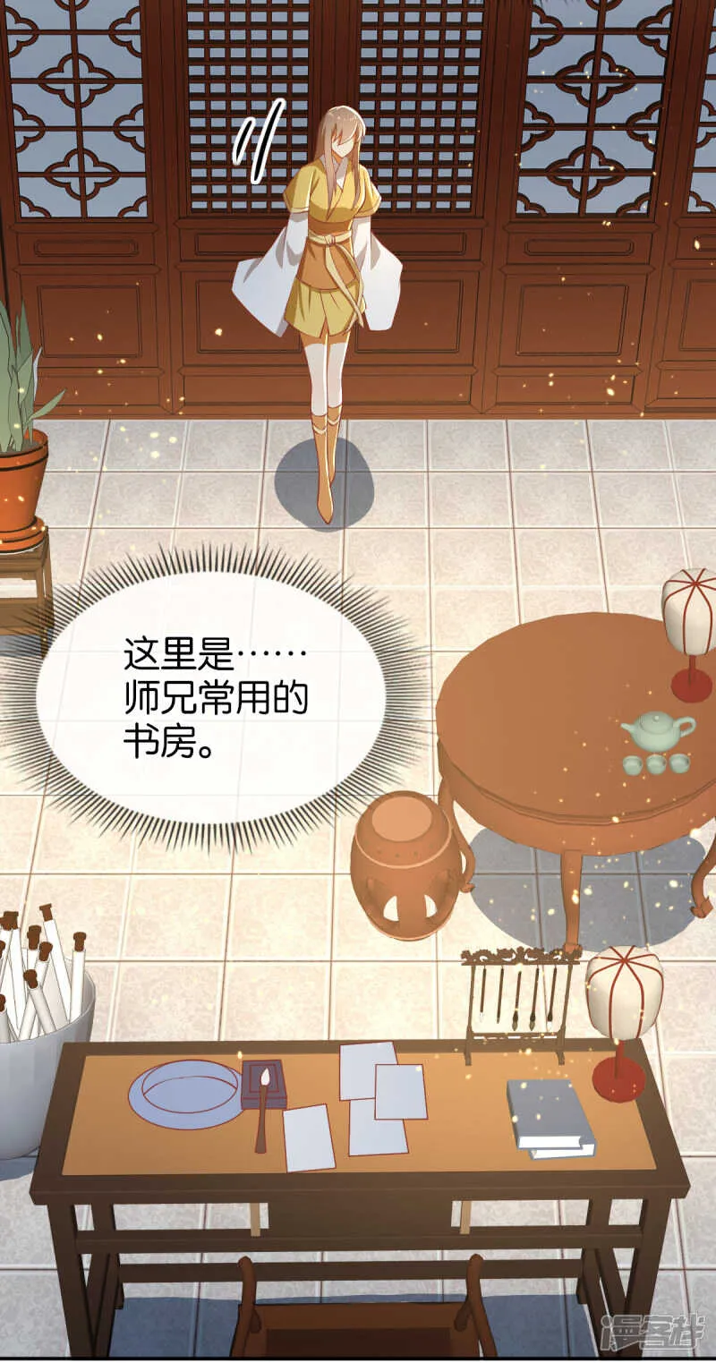 第108话 突破心魔 第18页