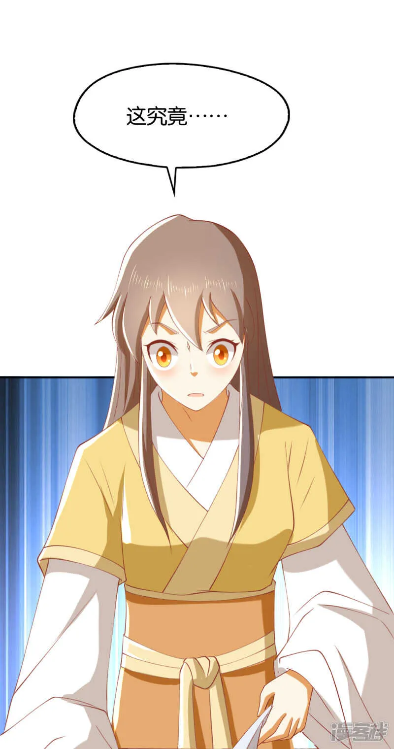 第108话 突破心魔 第23页