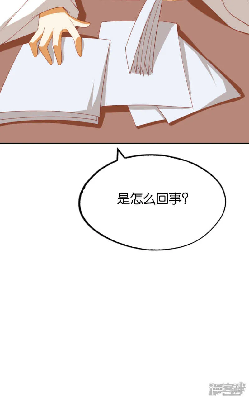 第108话 突破心魔 第24页