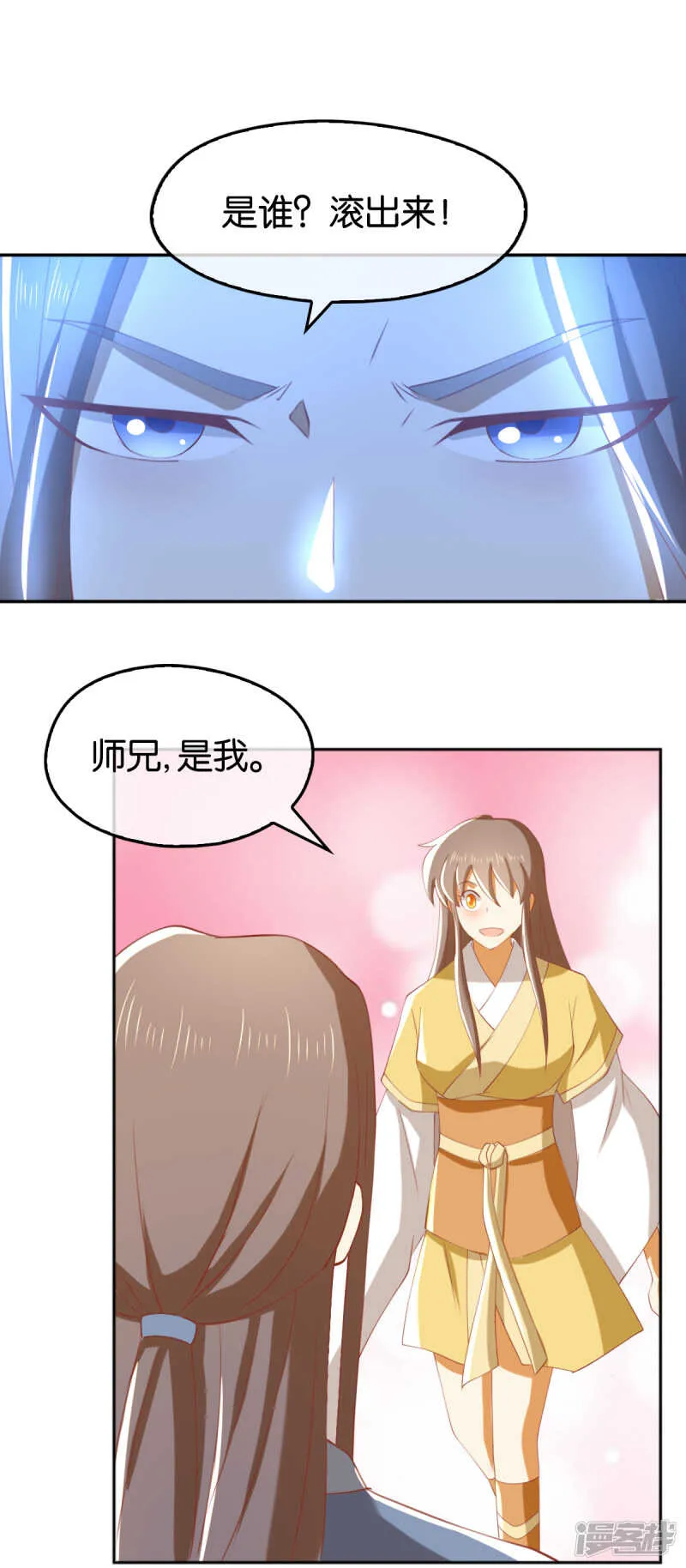 第108话 突破心魔 第27页
