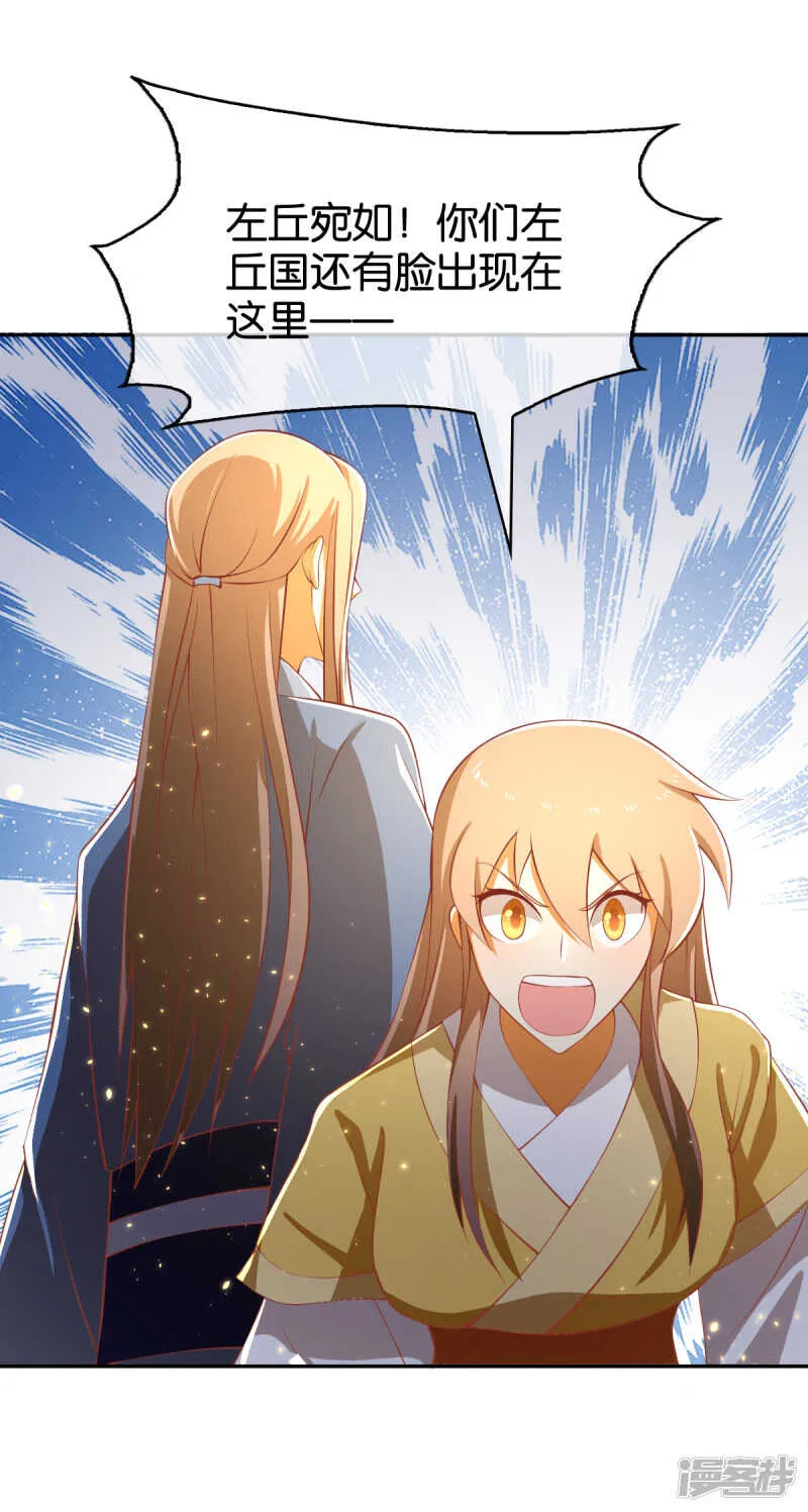 第108话 突破心魔 第35页