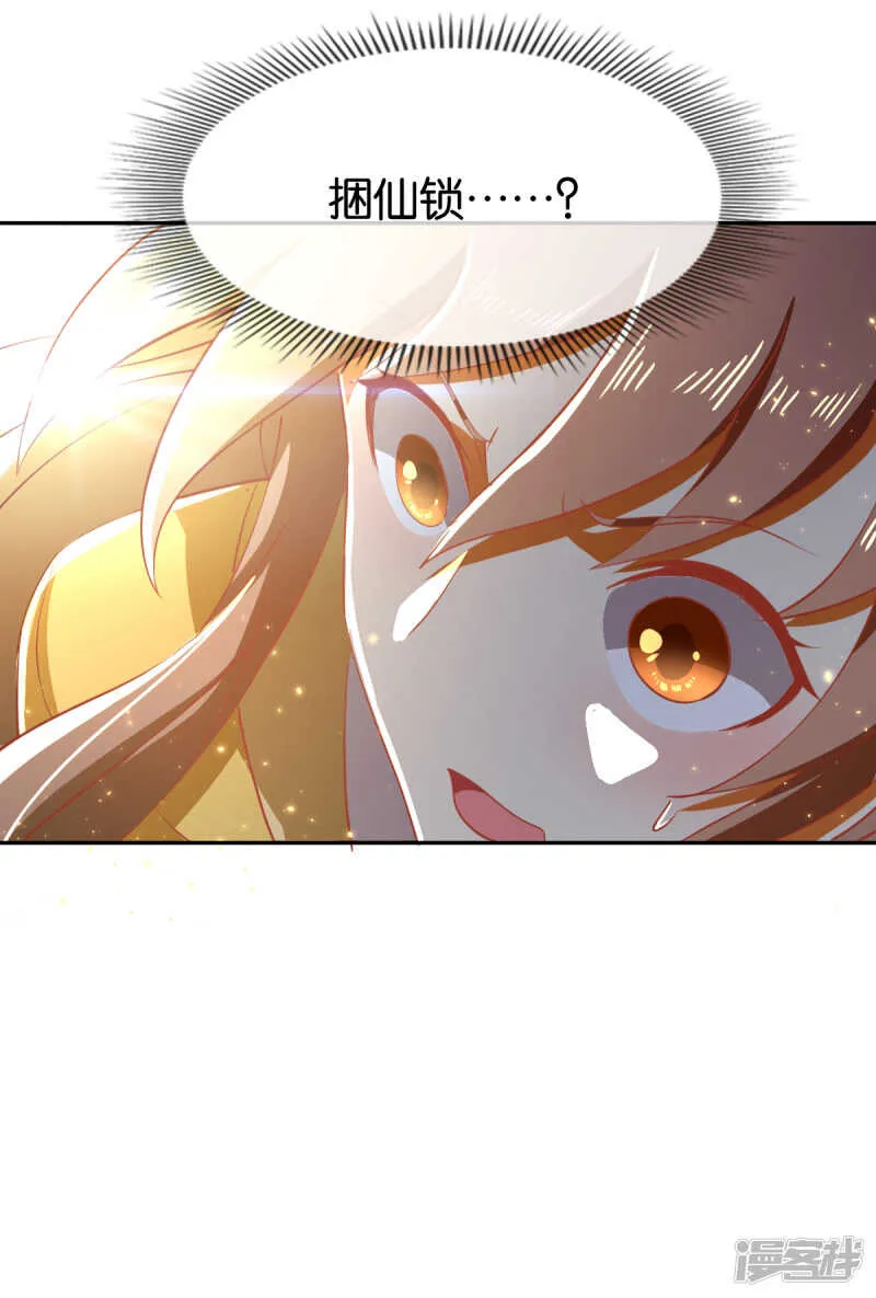 第108话 突破心魔 第39页