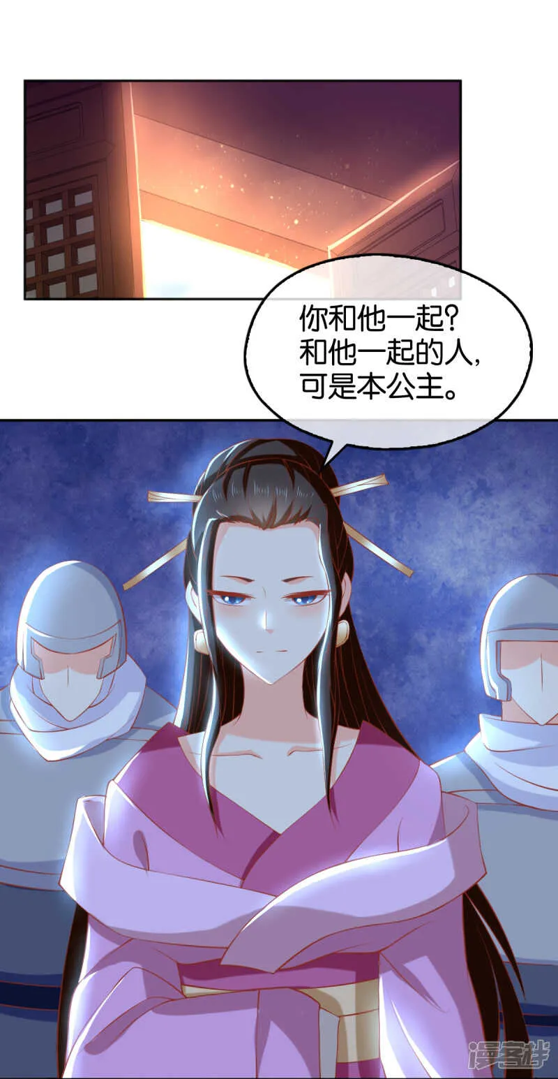 第108话 突破心魔 第42页
