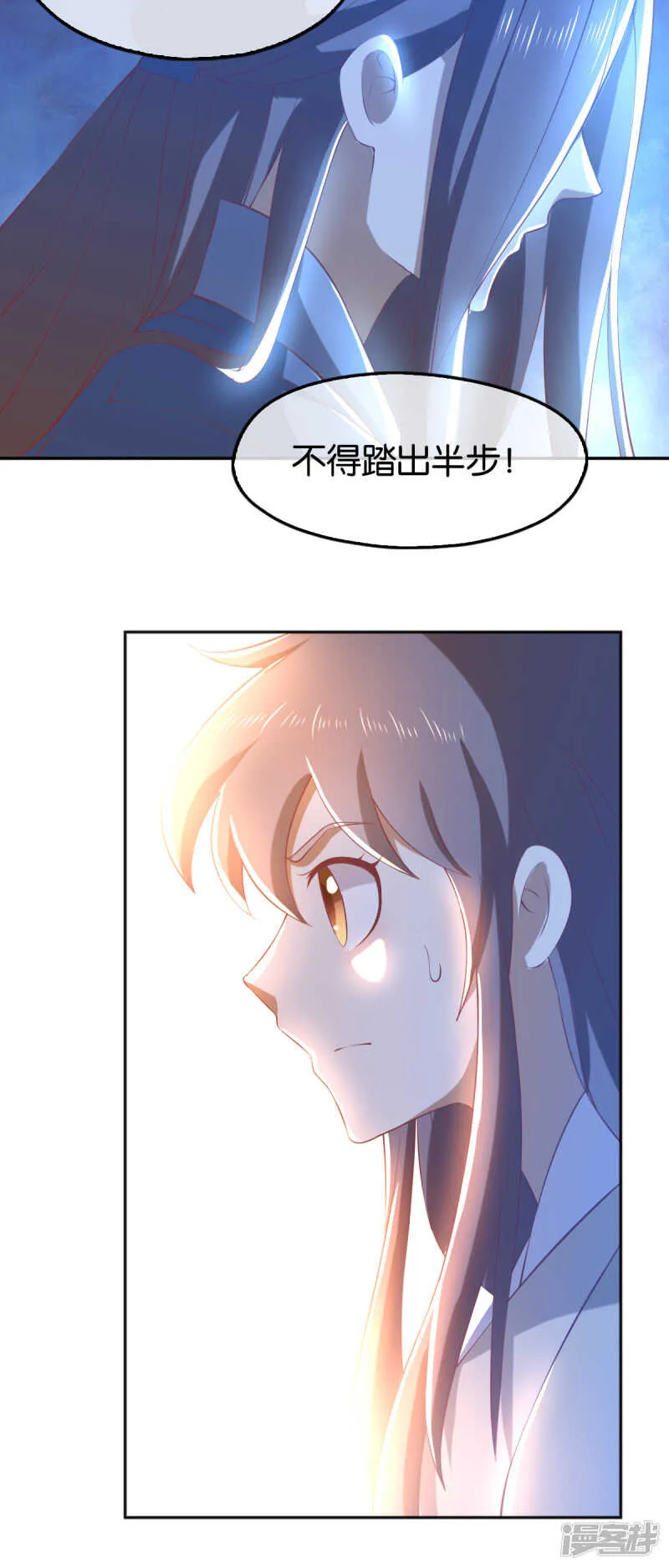 第108话 突破心魔 第44页