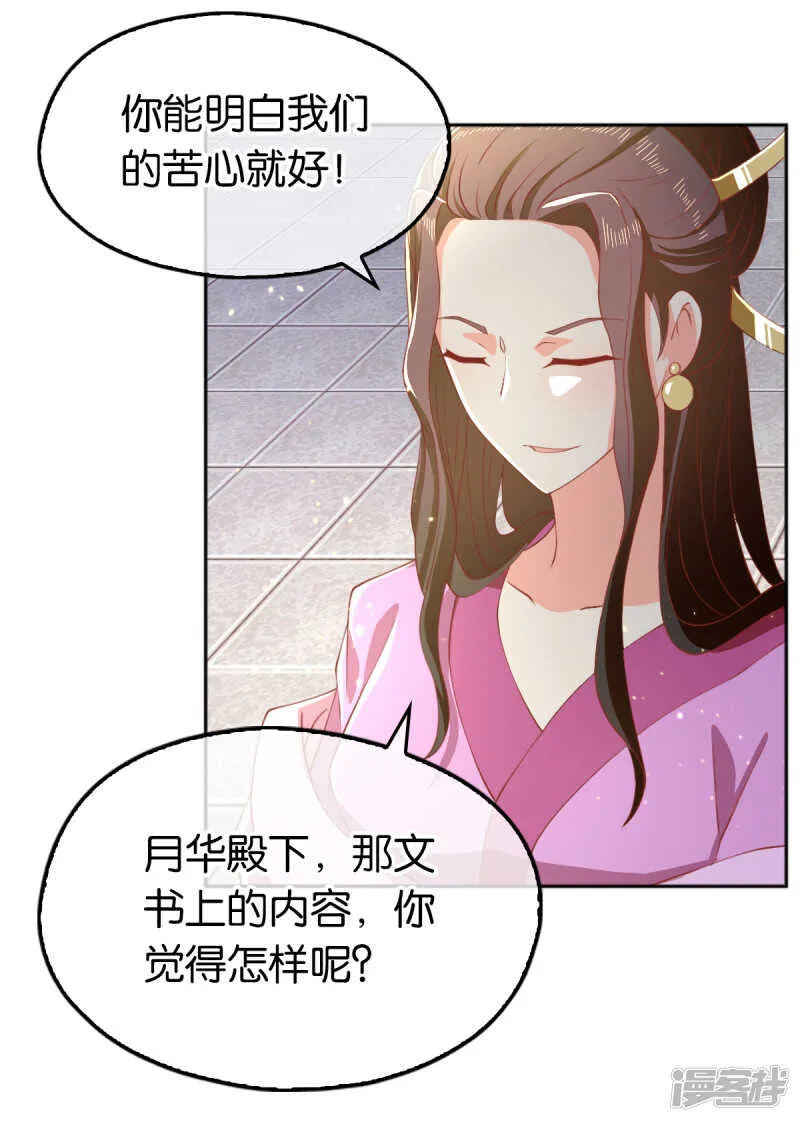第109话 一起死吧！ 第6页