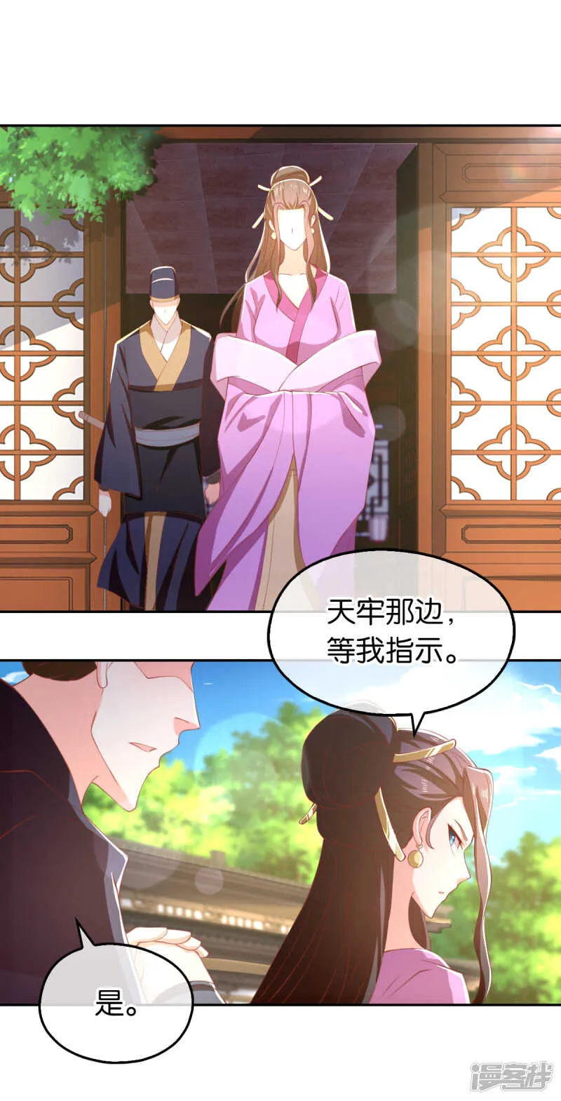 第109话 一起死吧！ 第14页