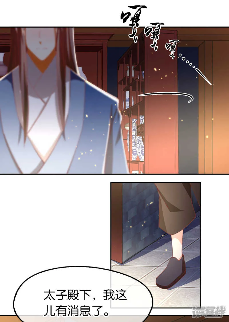 第109话 一起死吧！ 第16页