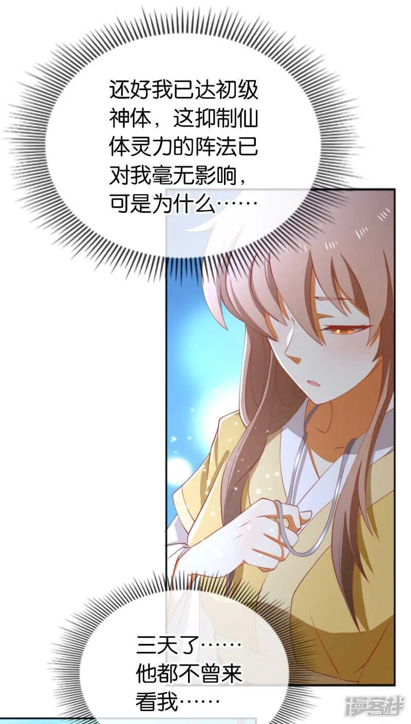 第109话 一起死吧！ 第22页