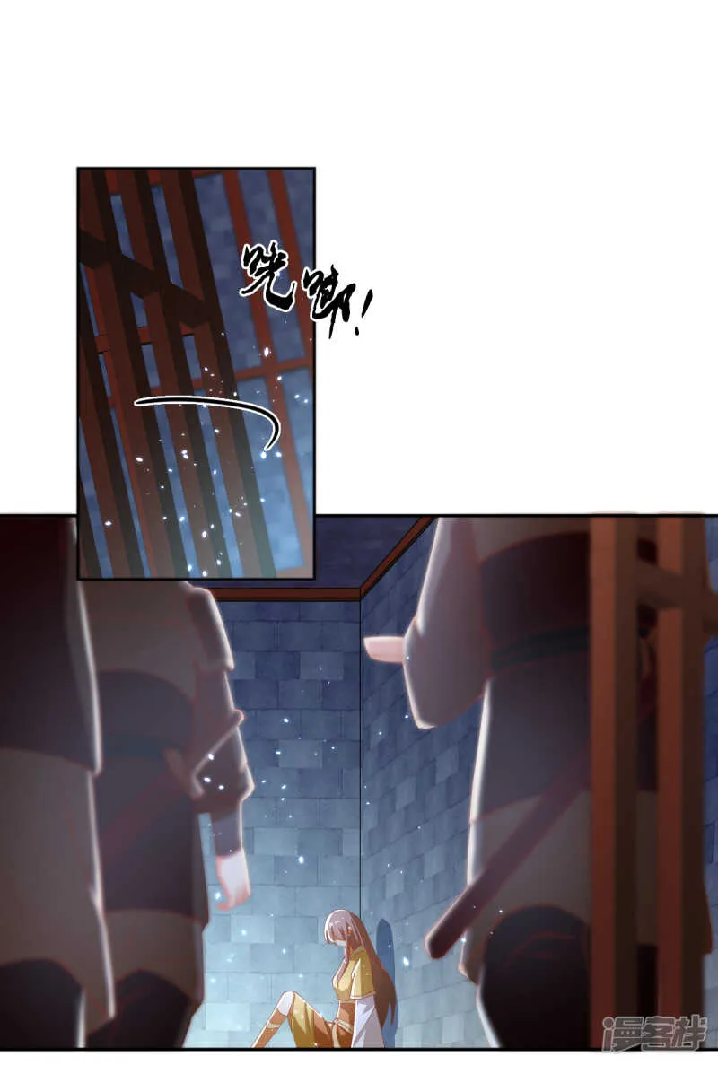 第109话 一起死吧！ 第25页