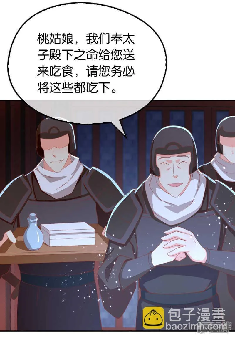 第109话 一起死吧！ 第26页