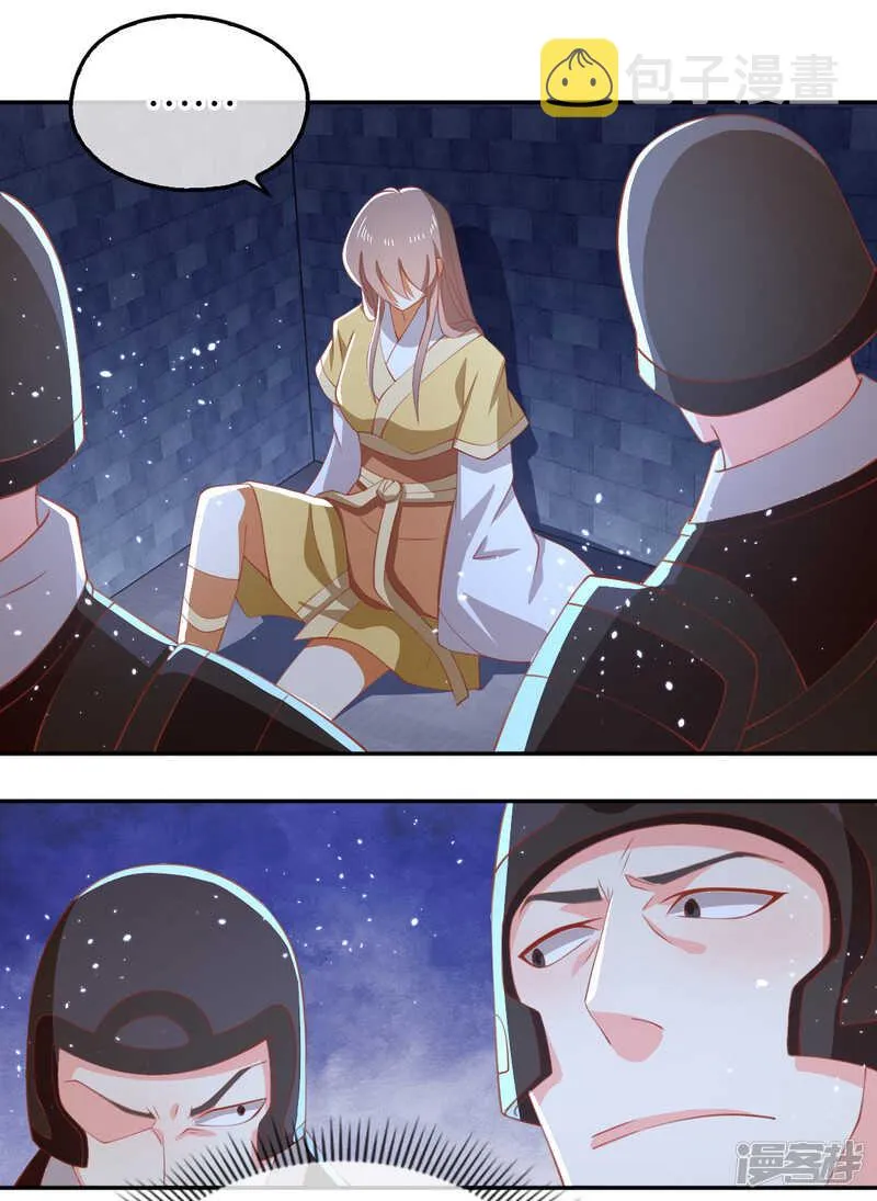 第109话 一起死吧！ 第28页