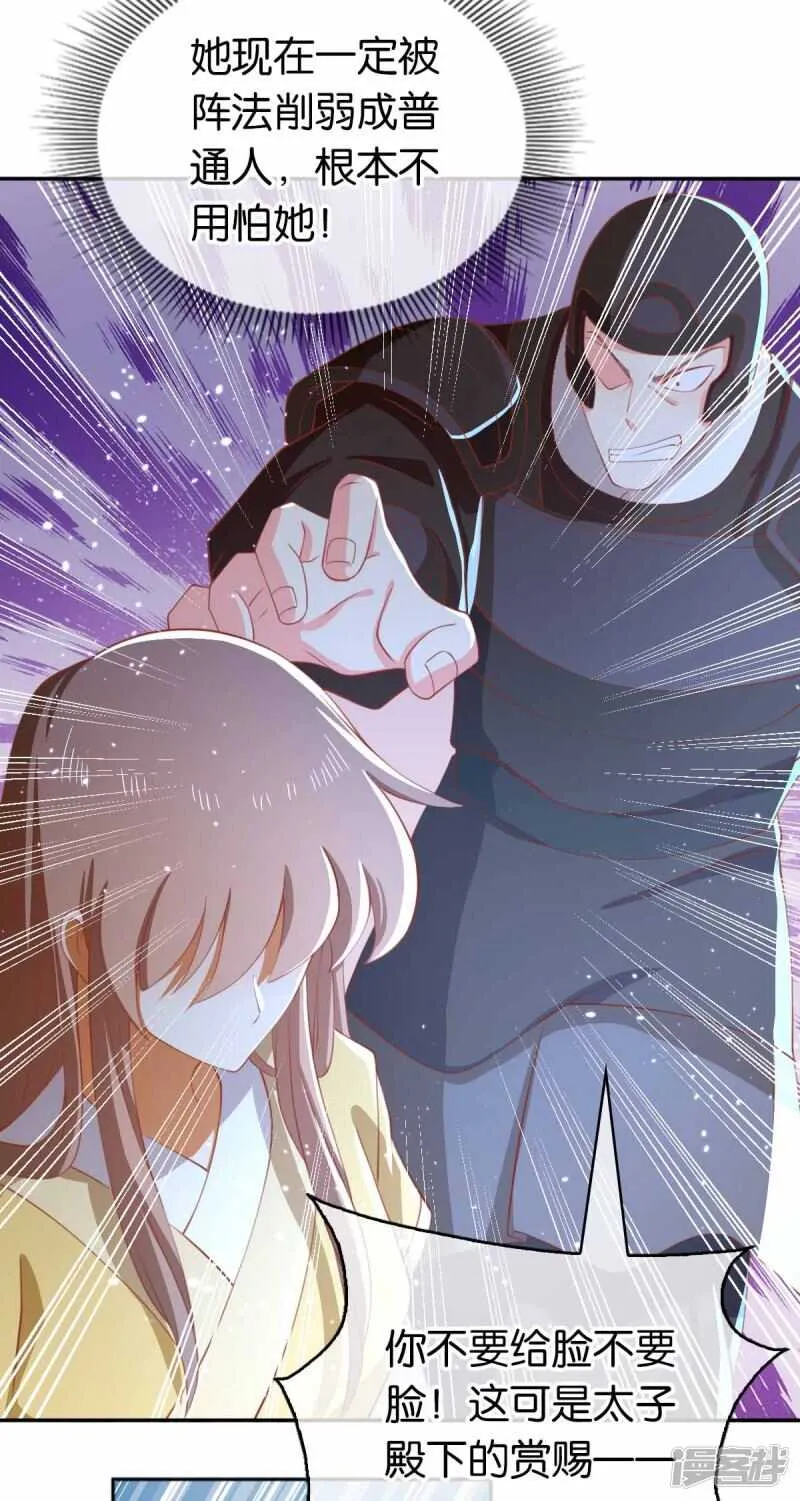 第109话 一起死吧！ 第29页