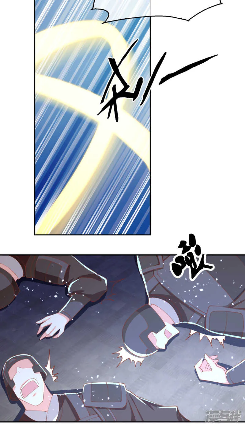 第109话 一起死吧！ 第30页