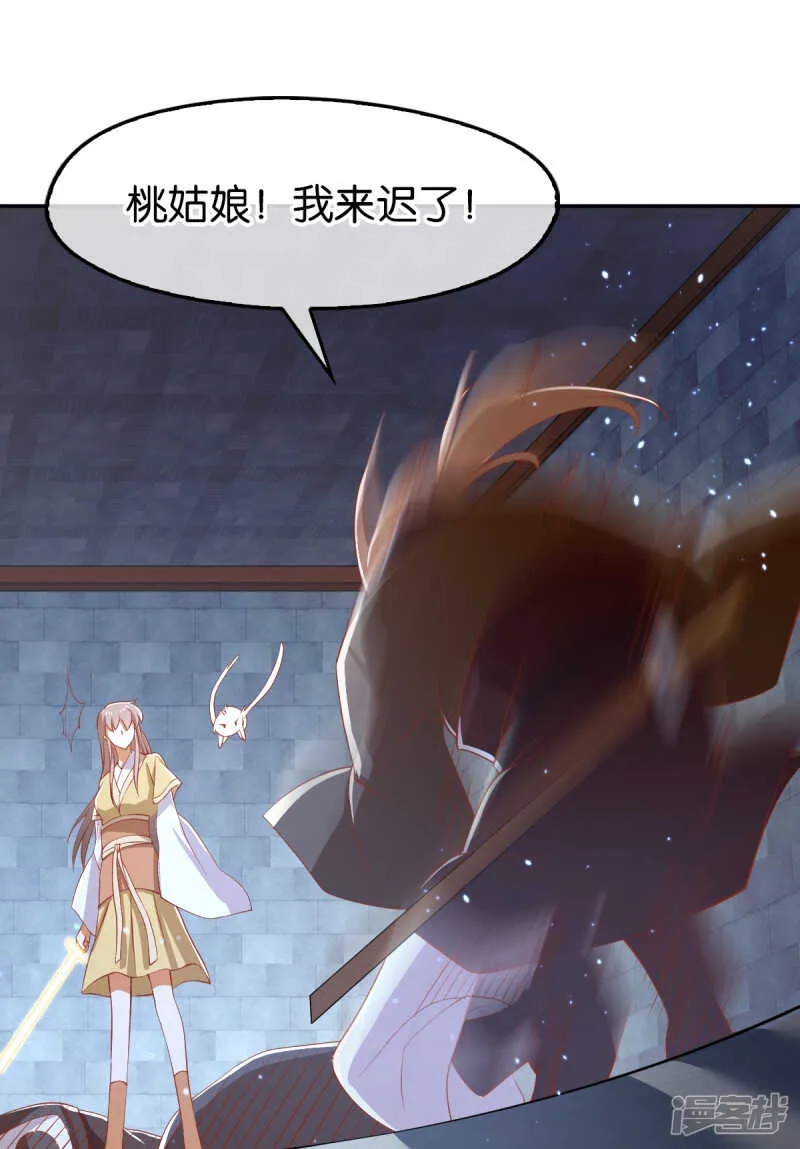 第109话 一起死吧！ 第32页