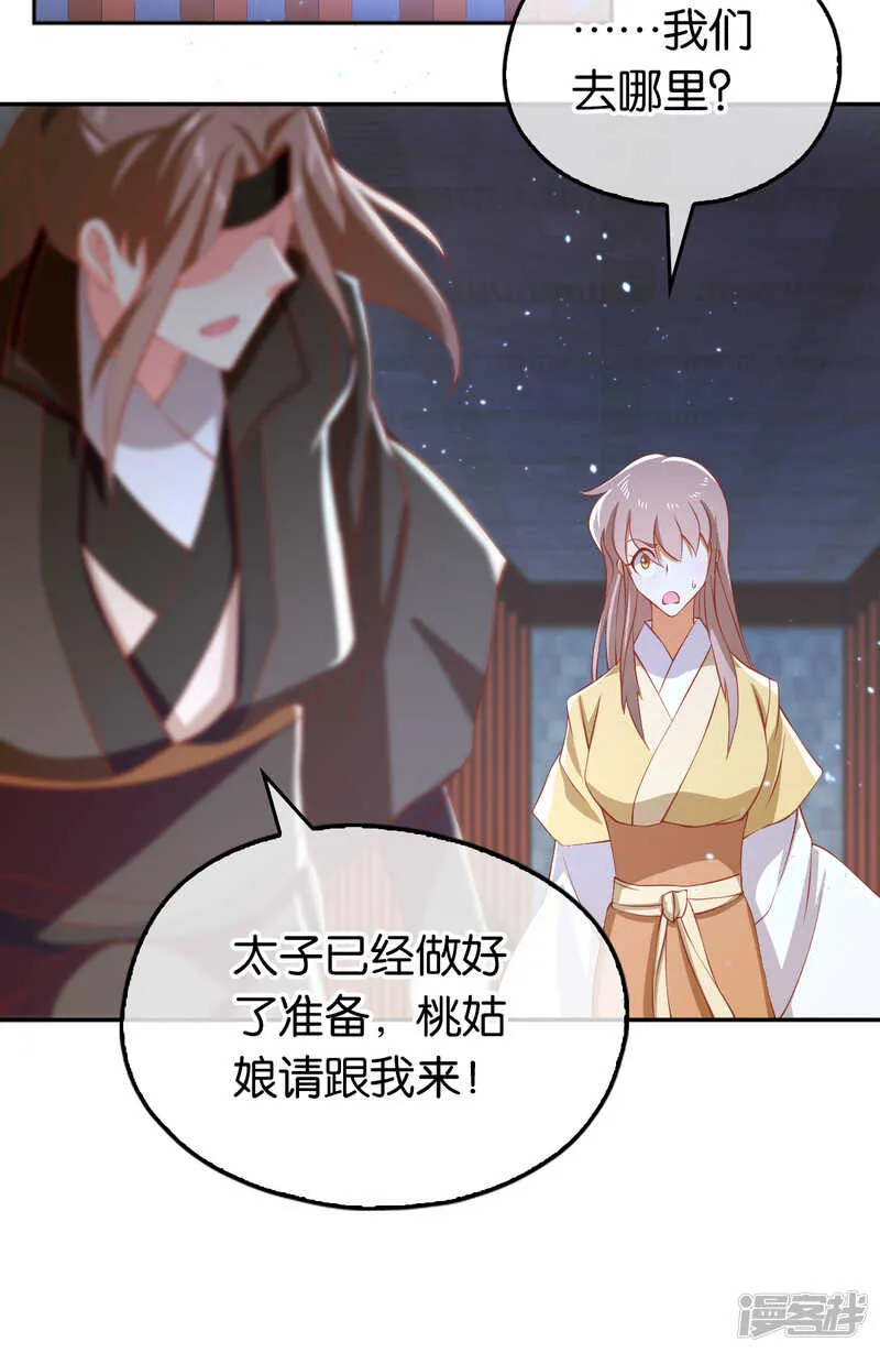 第109话 一起死吧！ 第34页