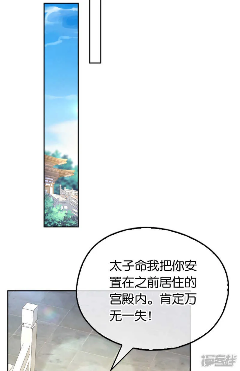 第109话 一起死吧！ 第36页