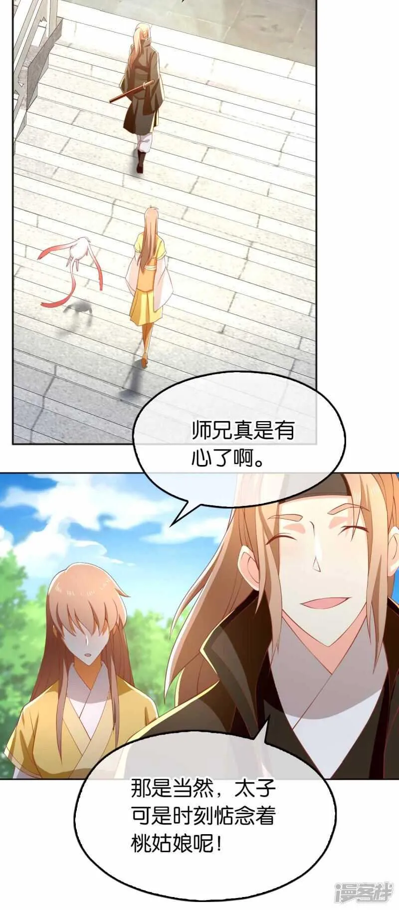 第109话 一起死吧！ 第37页