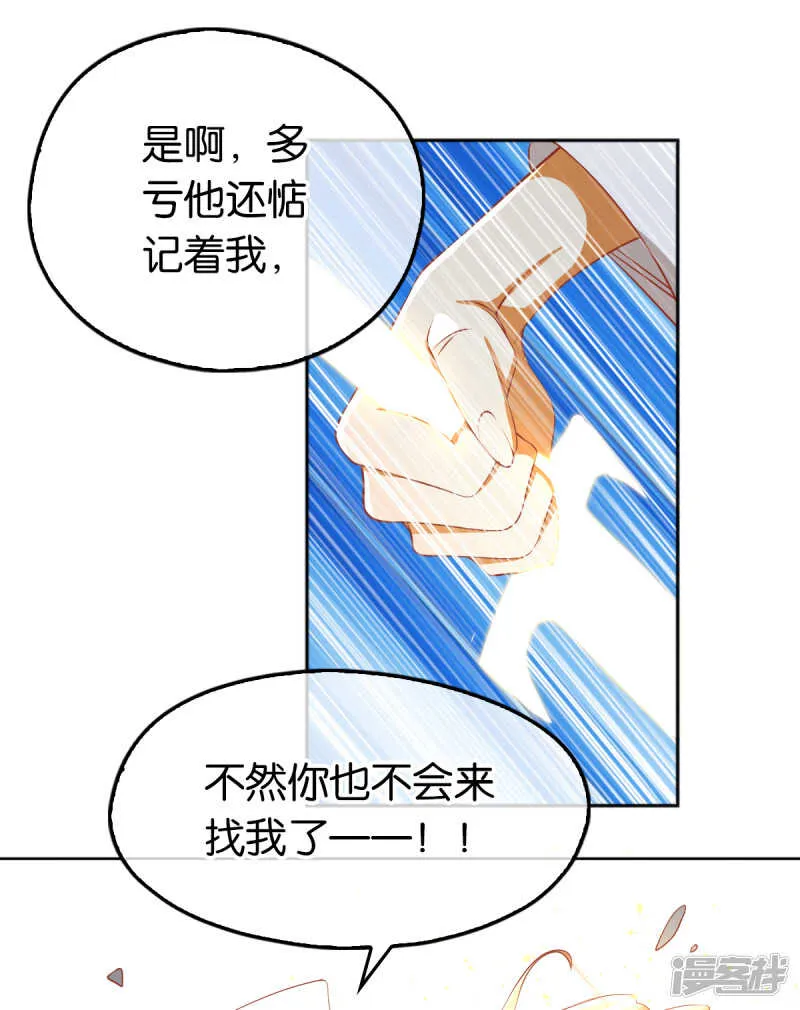 第109话 一起死吧！ 第38页