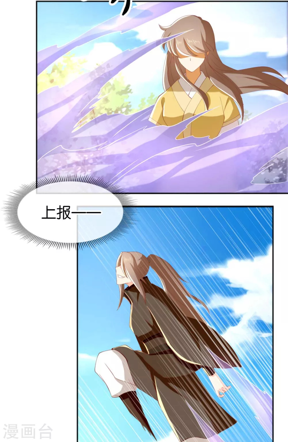 第110话 失望 第7页