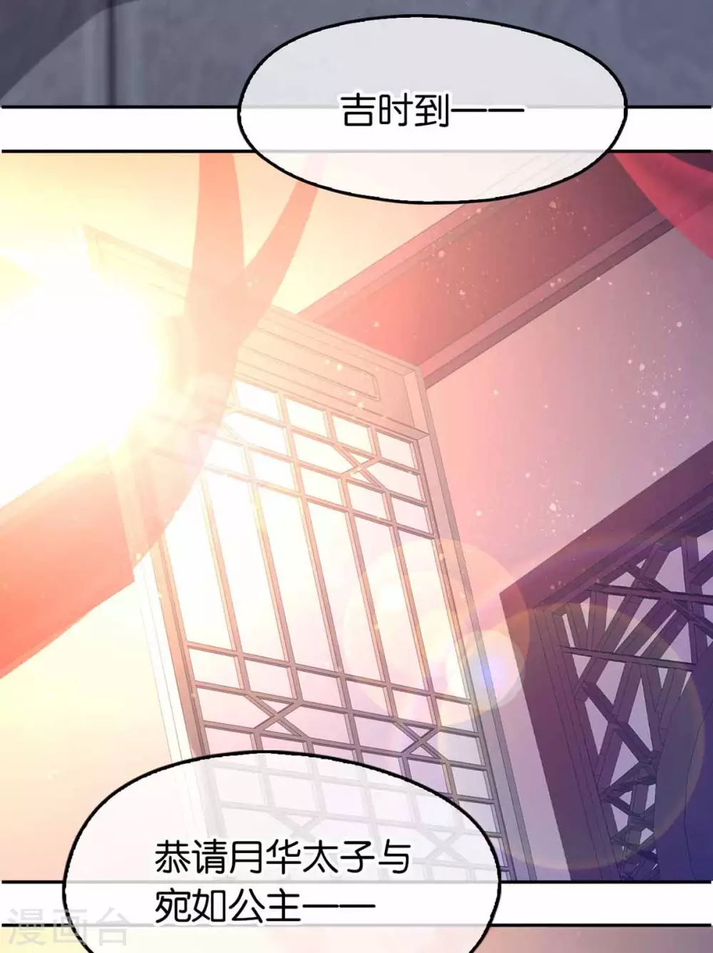 第110话 失望 第32页