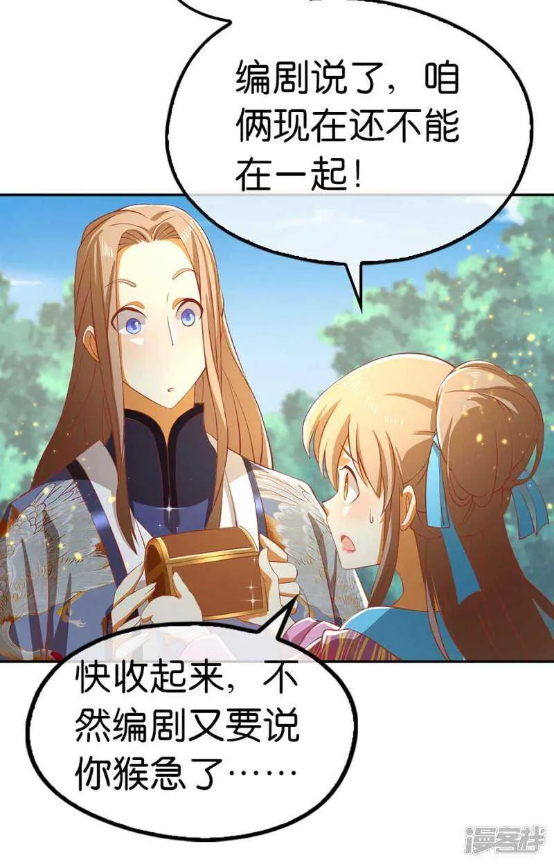 第111话 男人都是大猪蹄子 第5页