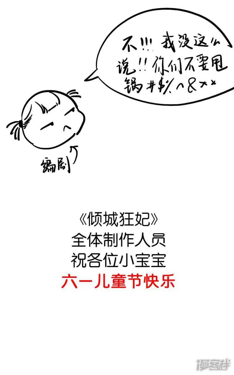 第111话 男人都是大猪蹄子 第6页