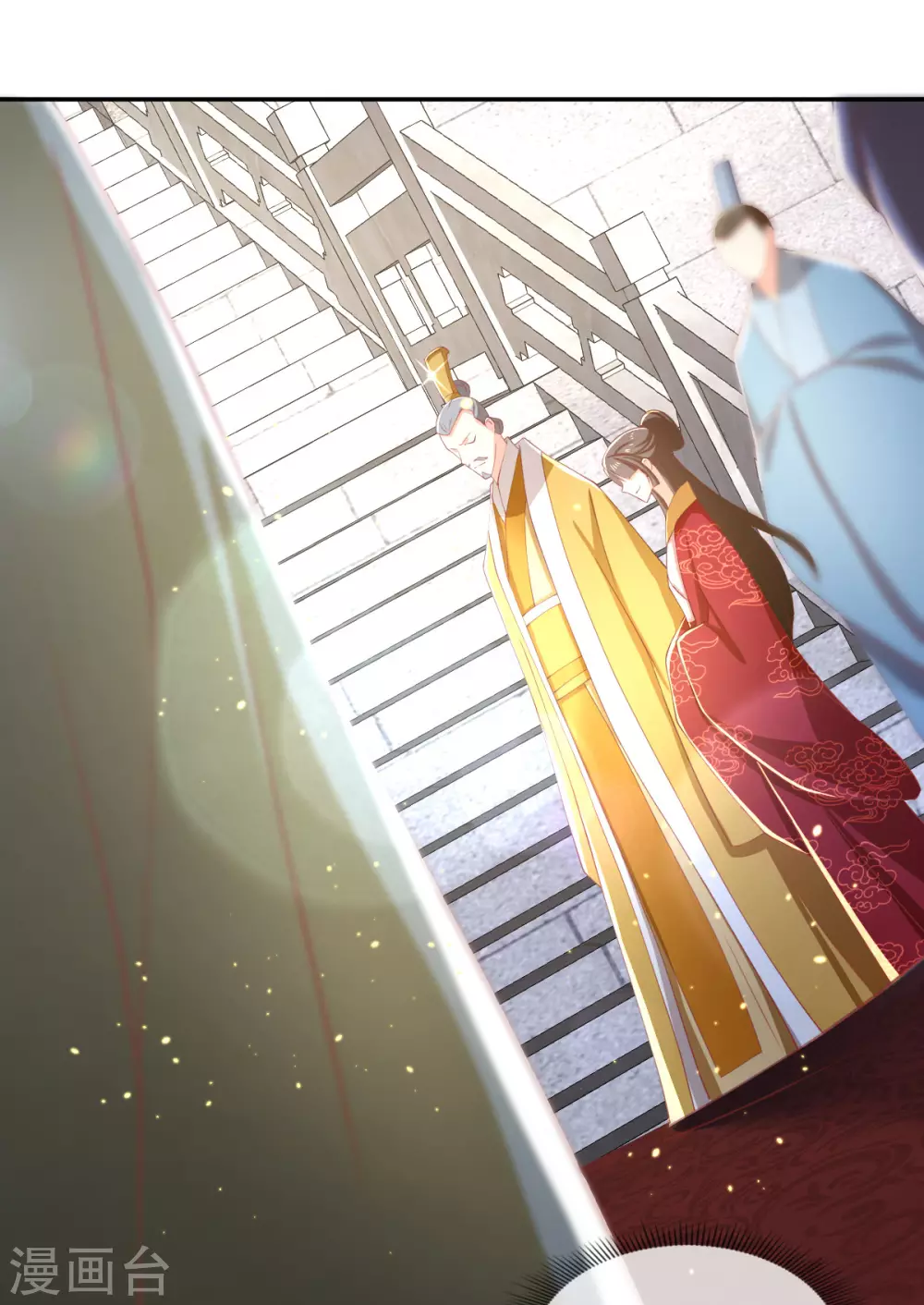 第112话 百里月华订婚 第6页