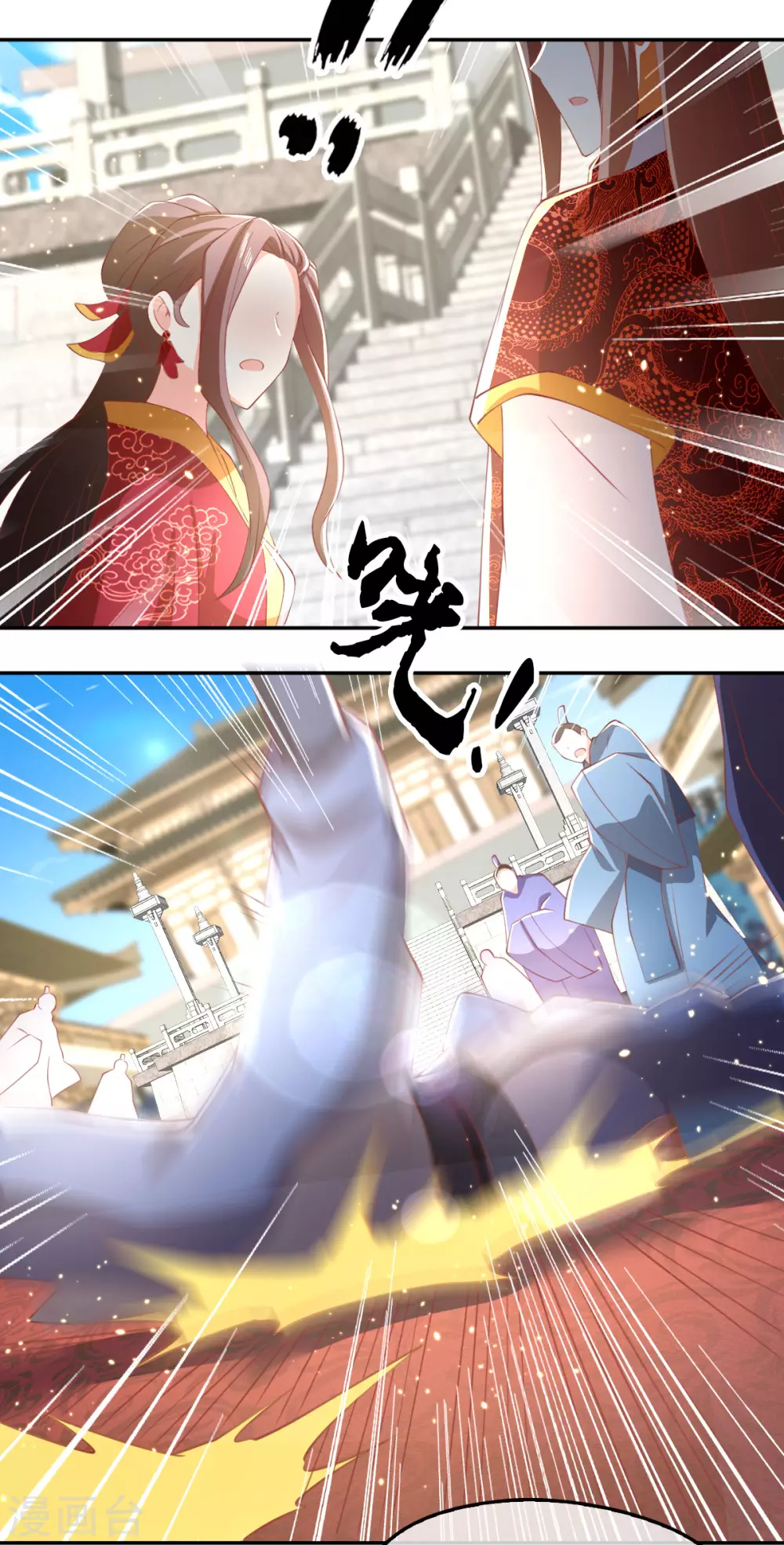 第112话 百里月华订婚 第13页