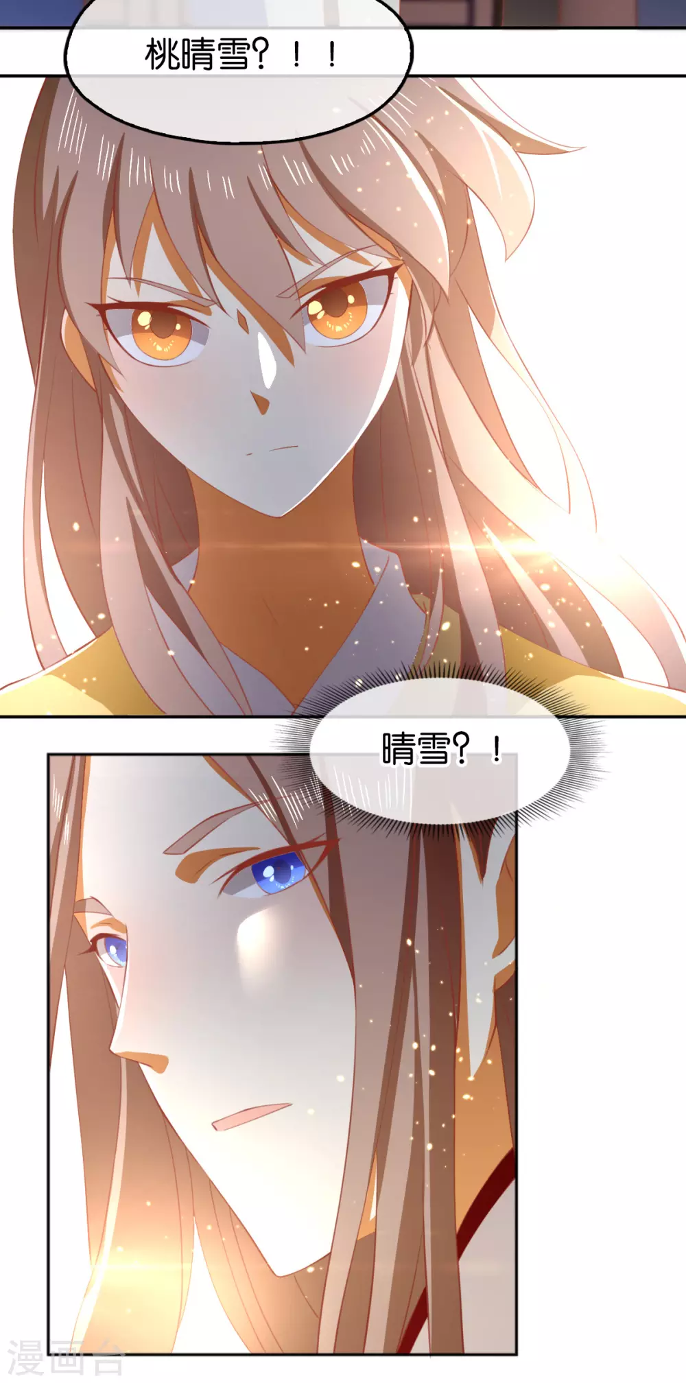 第112话 百里月华订婚 第15页