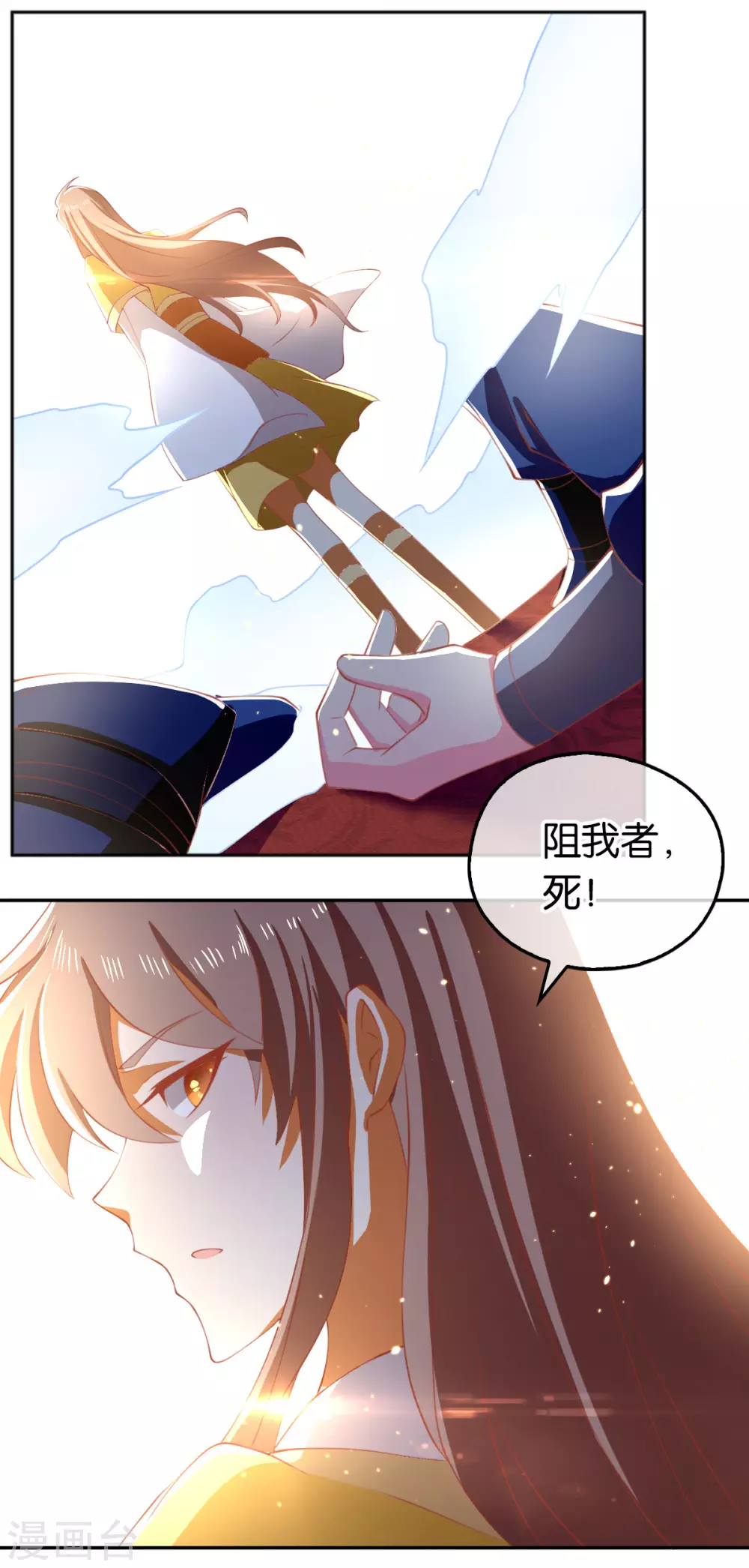 第112话 百里月华订婚 第28页