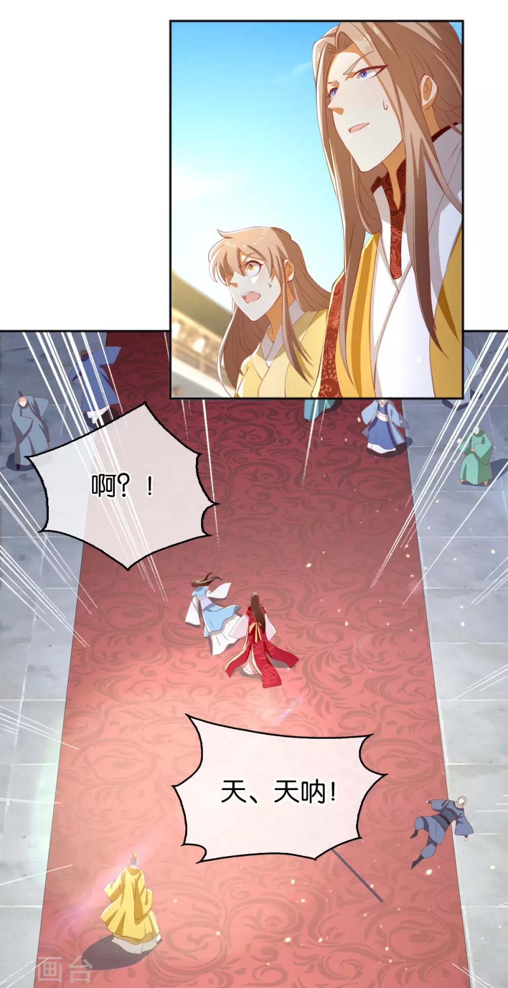 第113话 劫婚 第2页