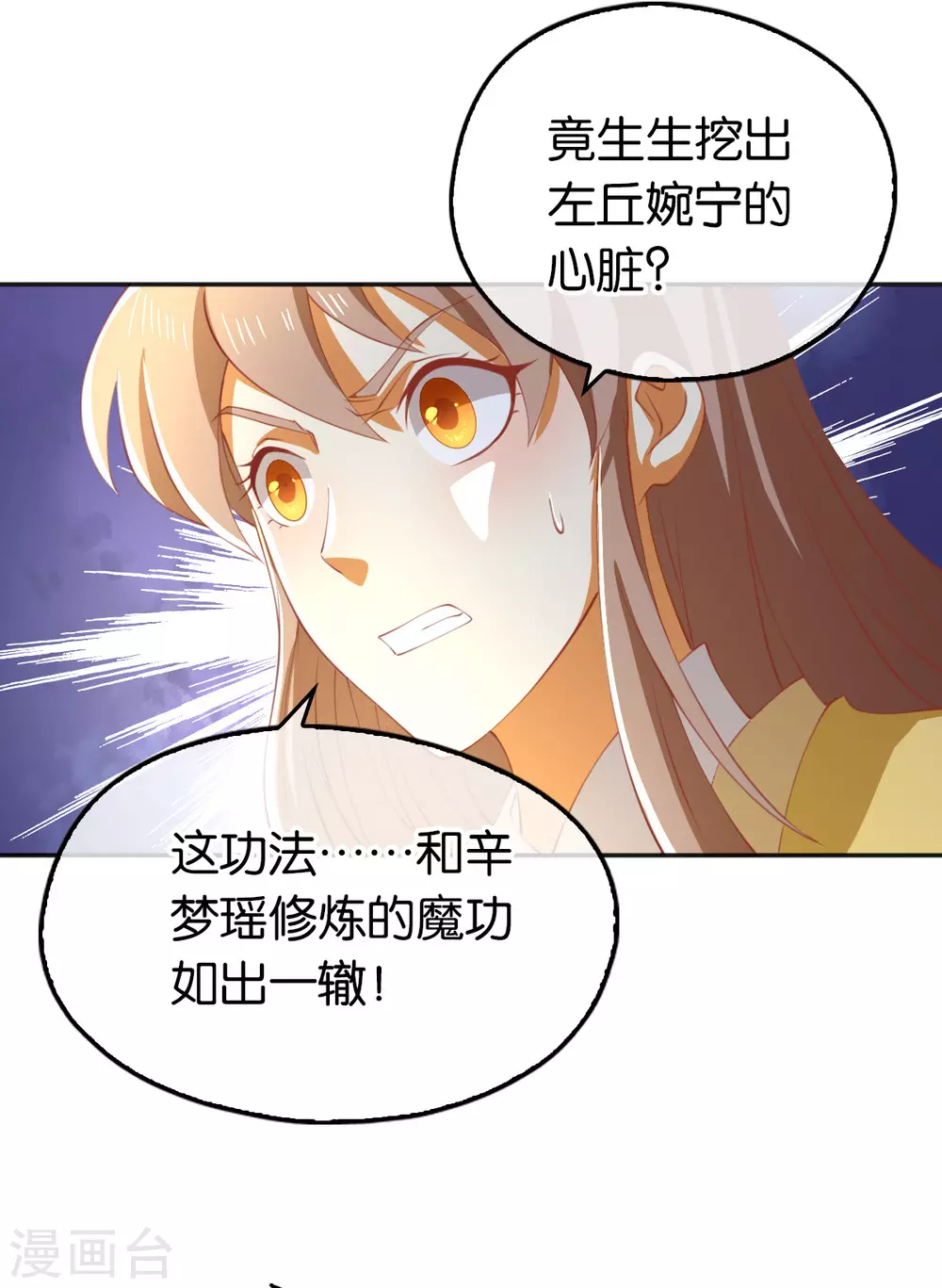 第113话 劫婚 第4页
