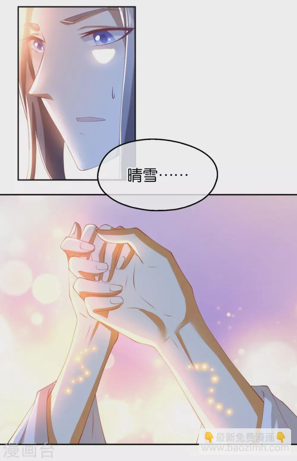 第114话 结束这一切 第8页