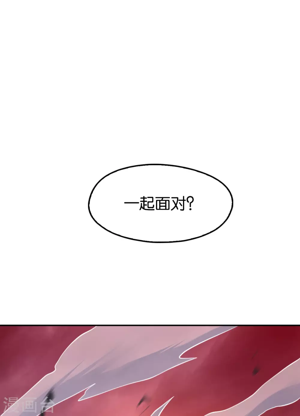 第114话 结束这一切 第9页
