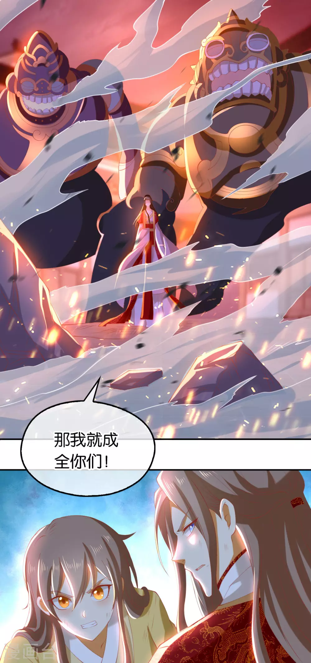 第114话 结束这一切 第10页