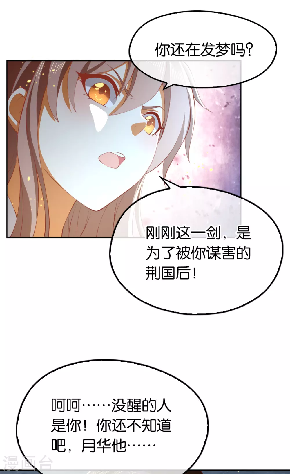 第115话 天罚！ 第5页