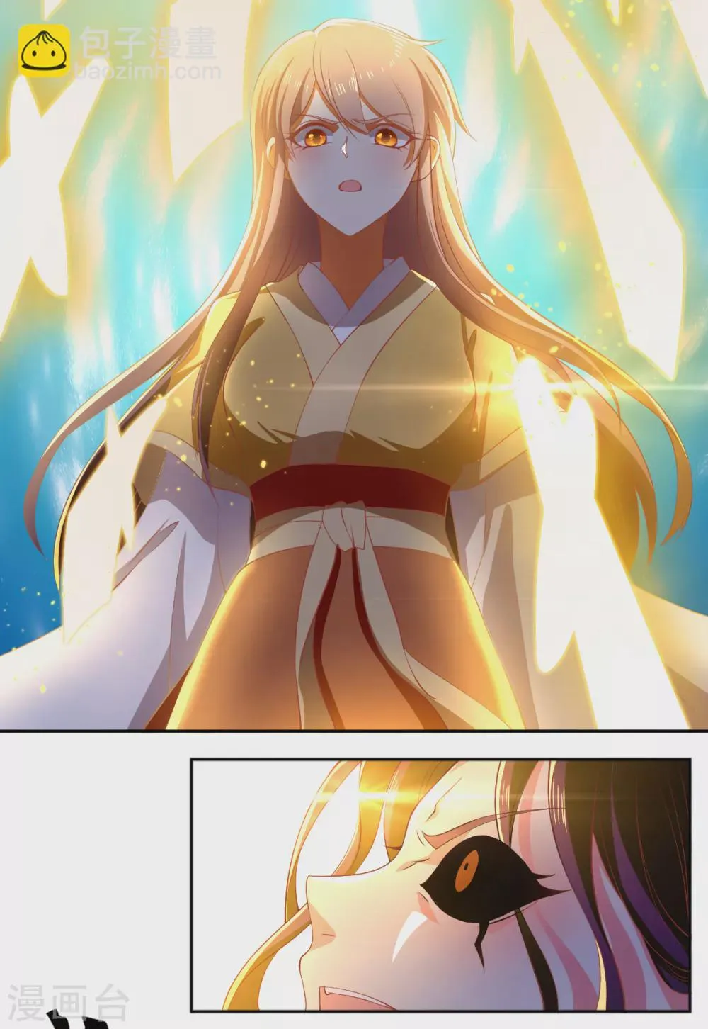 第115话 天罚！ 第9页