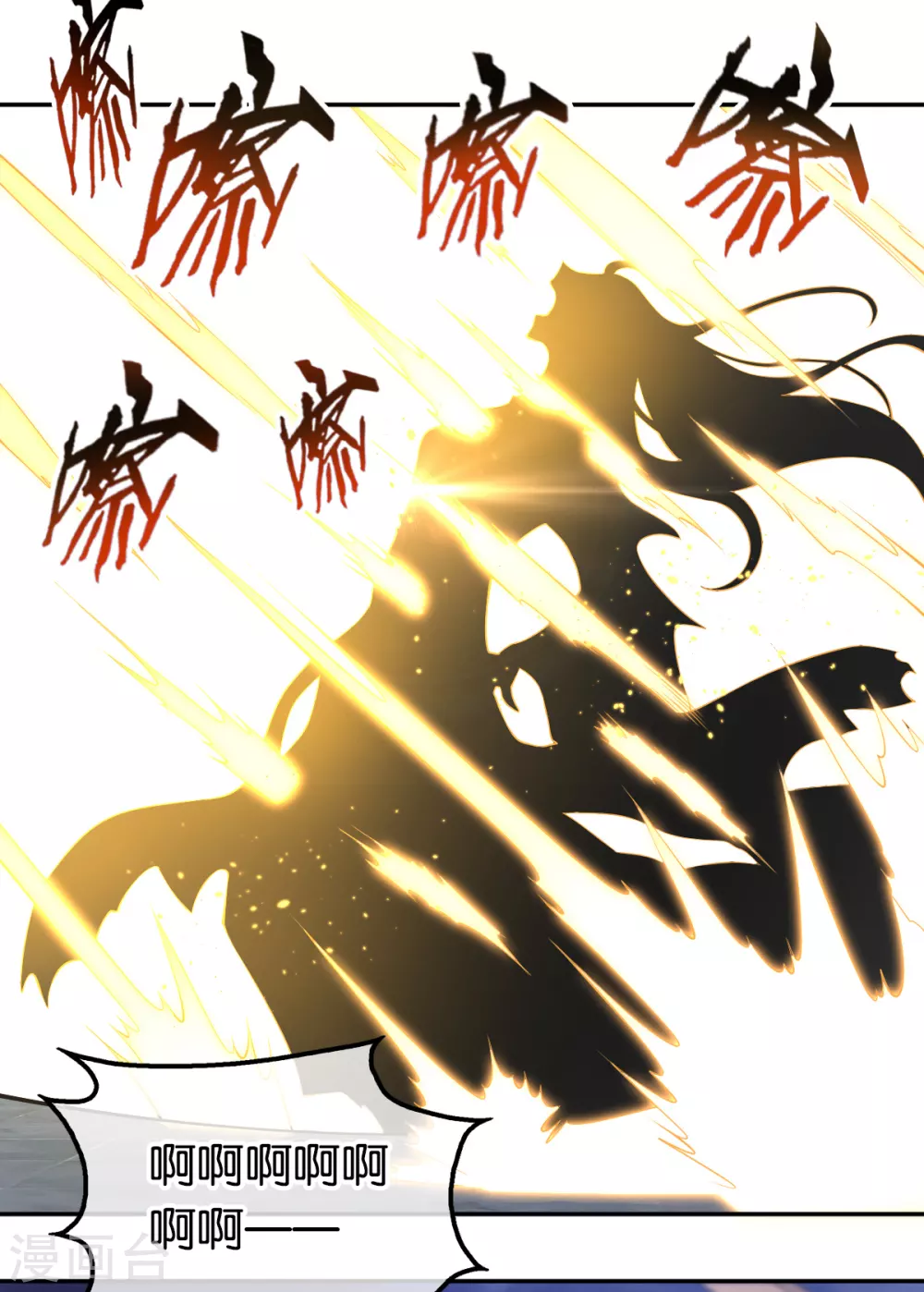 第115话 天罚！ 第10页